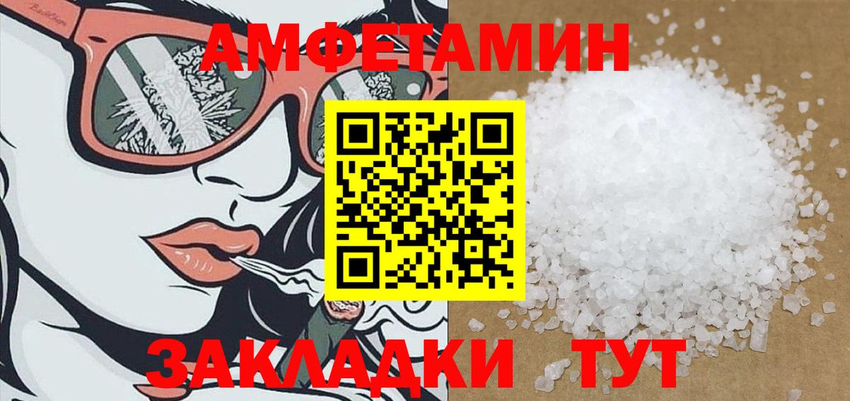 Amphetamine Розовый  Amphetamine  Amphetamine  Верхний Уфалей  Вход с VPN 