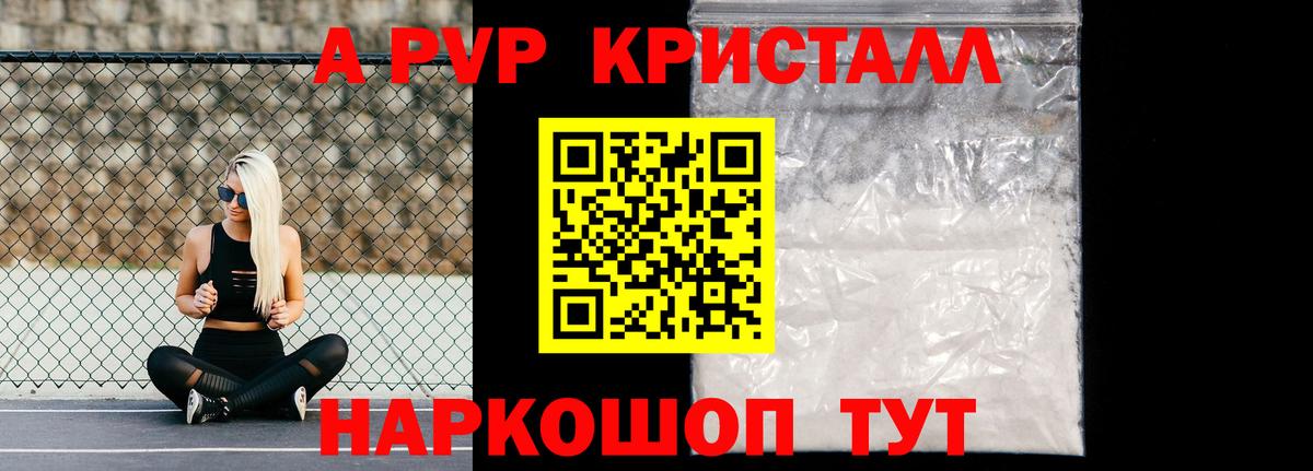 APVP кристаллы  Alpha PVP Соль  А ПВП мука  Alpha-PVP  Верхний Уфалей  Вход с VPN 