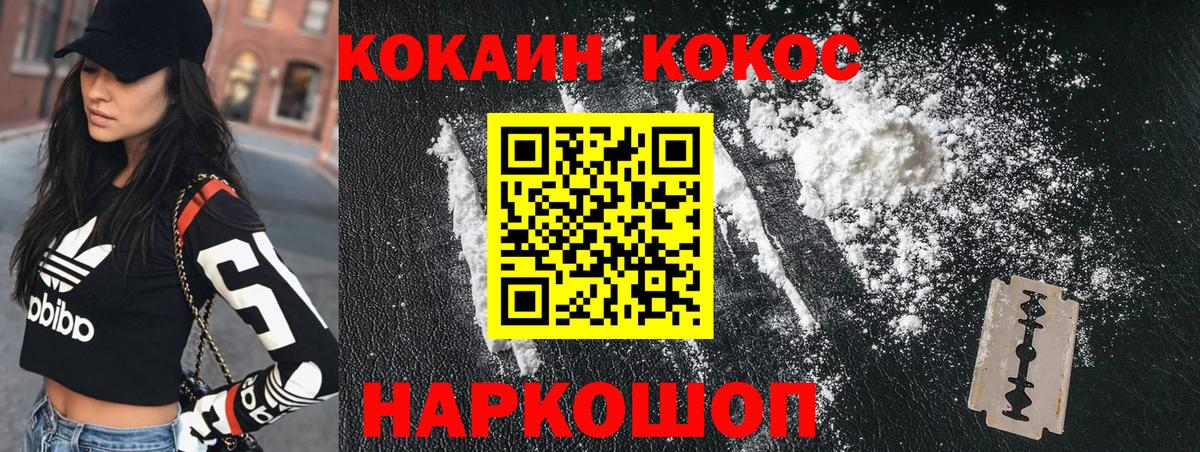 Cocaine FishScale  КОКАИН Эквадор  Верхний Уфалей  Вход с VPN 