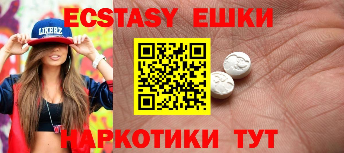 Ecstasy mix  Вход с VPN  Верхний Уфалей 