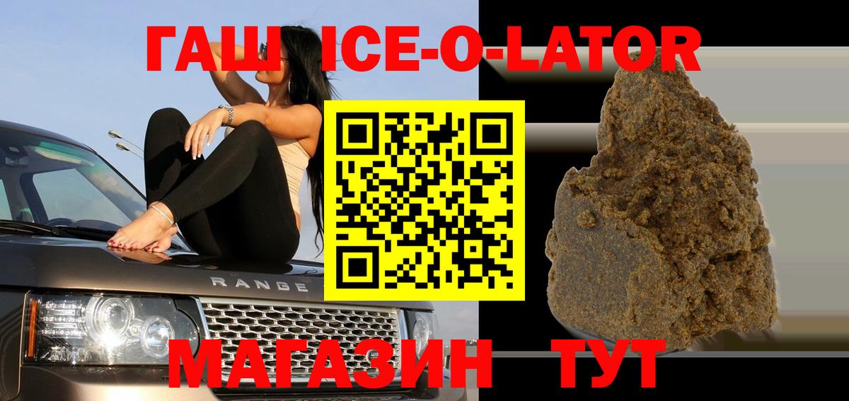 Верхний Уфалей  Гашиш Ice-O-Lator  ГАШИШ  ГАШИШ AMNESIA HAZE  даркнет сайт  Вход с VPN 
