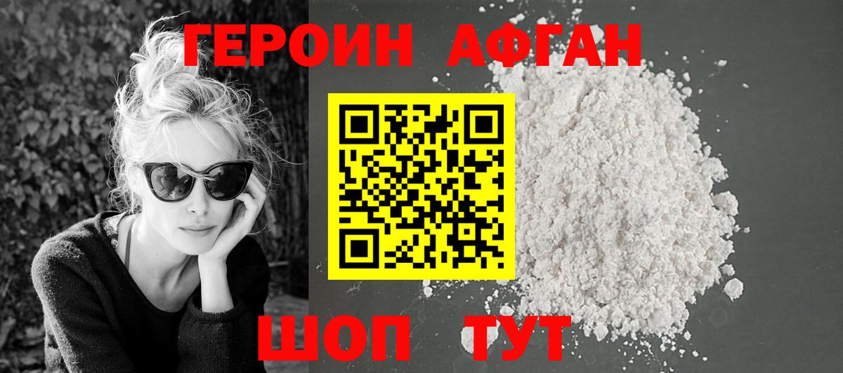 Верхний Уфалей  Героин белый  Вход с VPN 