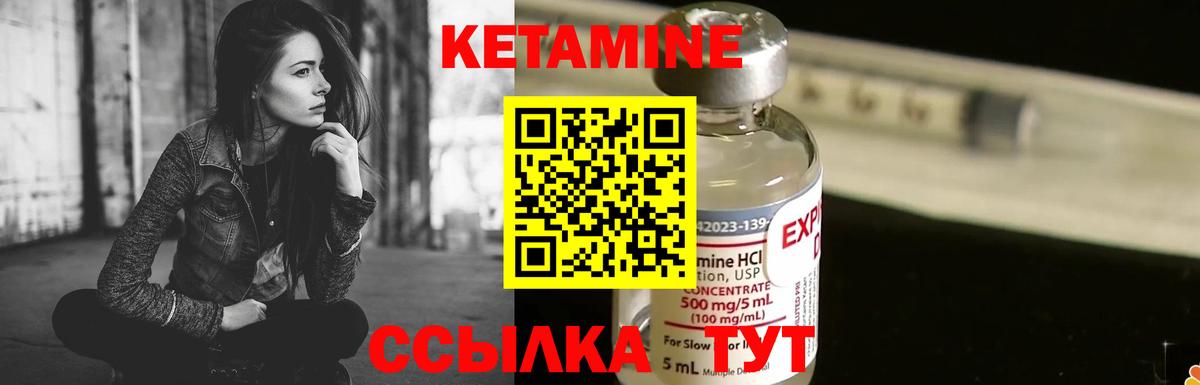 КЕТАМИН ketamine  Кетамин VHQ  Вход с VPN  Верхний Уфалей 