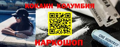 кокаин премиум Можга