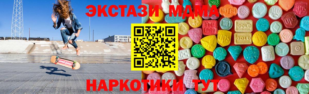 МДМА Molly  Вход с VPN  Верхний Уфалей 