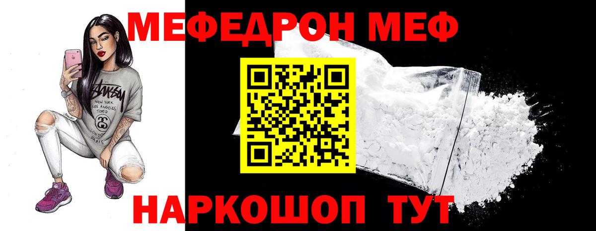 Верхний Уфалей  МЯУ-МЯУ мяу мяу  МЯУ-МЯУ  Мефедрон mephedrone  Вход с VPN 