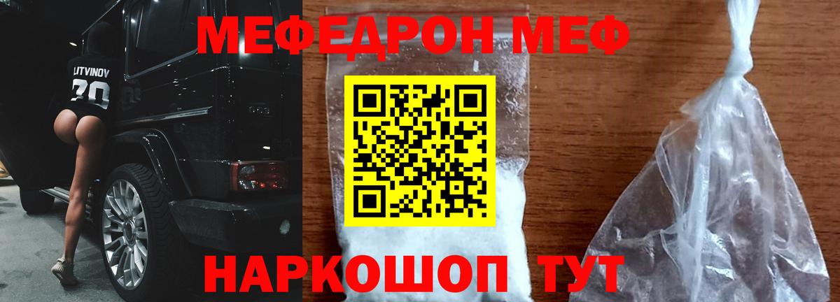Меф мяу мяу мука Верхний Уфалей
