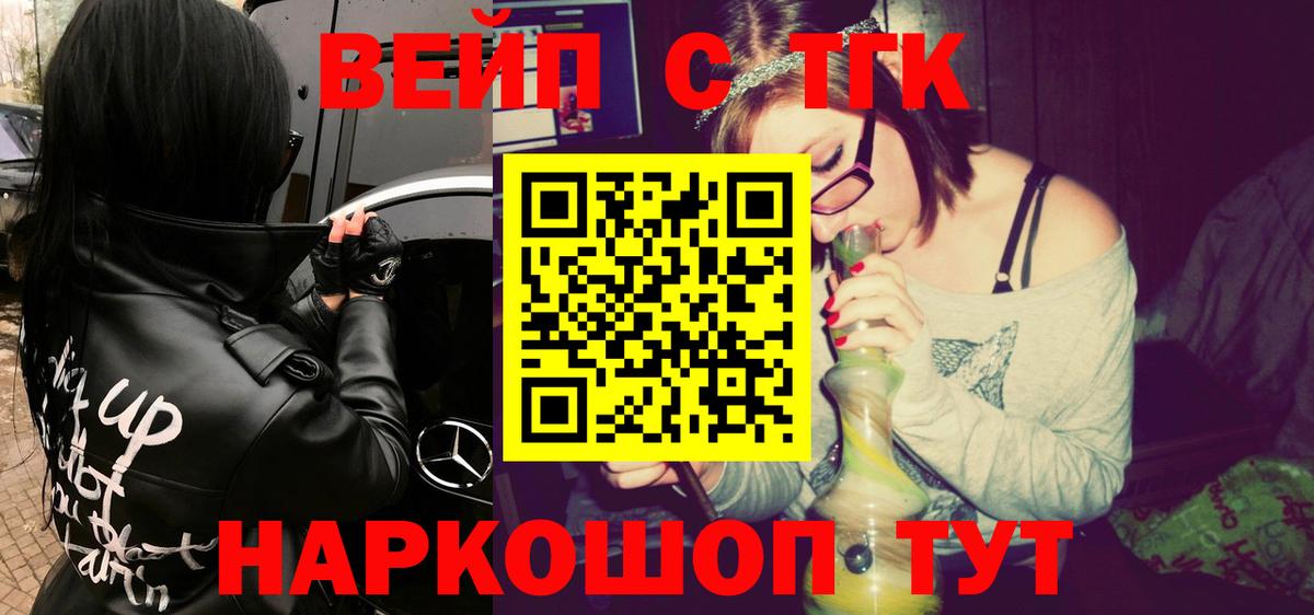 наркотики  Вход с VPN  Верхний Уфалей  ТГК вейп с тгк 
