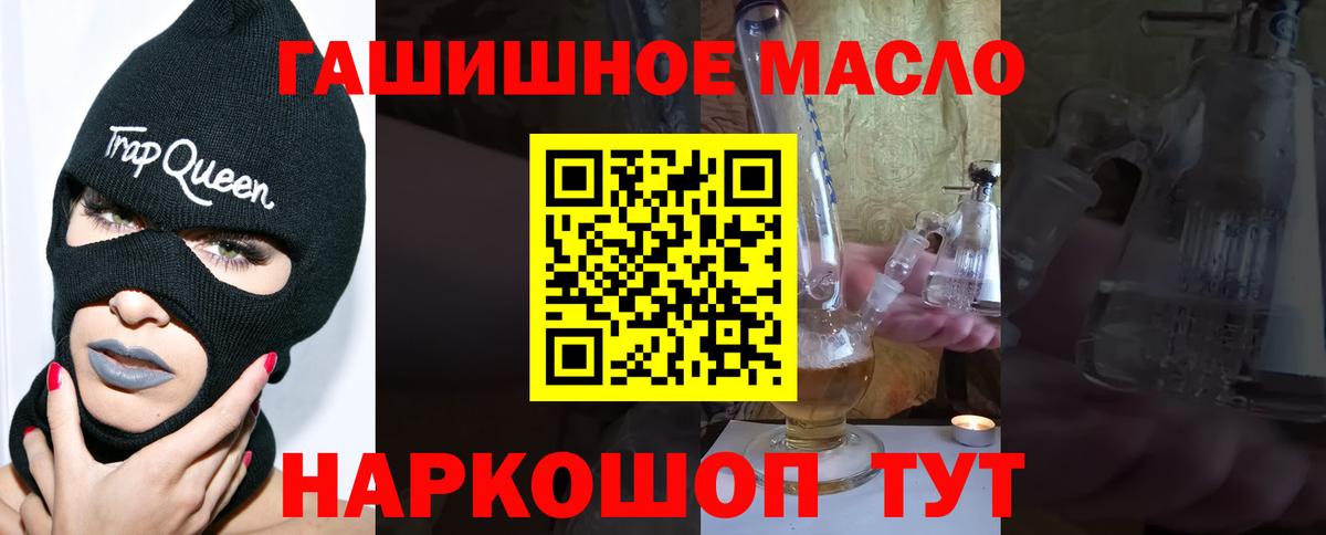 Дистиллят ТГК THC oil Верхний Уфалей